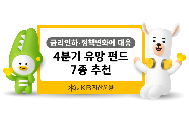사진KB자산운용