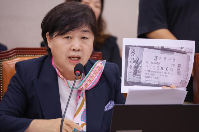 서영교 더불어민주당 의원이 지난 9월 10일 국회 법제사법위원회 전체 회의에서 검찰에서 유실된 관봉권 띠지 사진과 관봉권 자료 사진을 들고 검찰 개혁 입법 청문회 개최 필요성을 발언하고 있다 사진연합뉴스