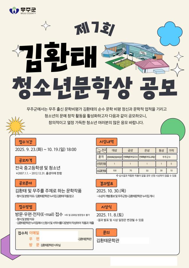 사진무주군