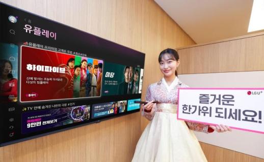 남은 연휴동안 뭐 볼까…U+tv, 인기 영화 최대 60% 할인
