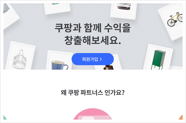 뉴스 보는데 쿠팡으로 ‘납치’…어뷰징과의 전쟁 선포한 쿠팡
