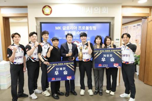 화성특례시의회, 팀 MK 글로리아 선수단 표창 수여