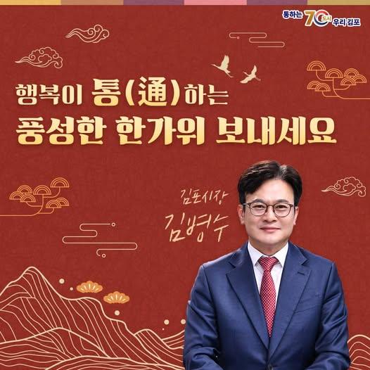 사진김병수 시장 SNS