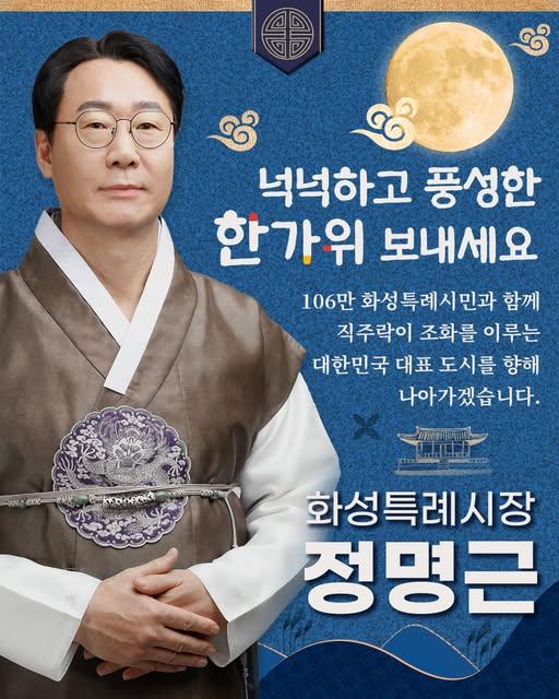 사진정명근 시장 SNS