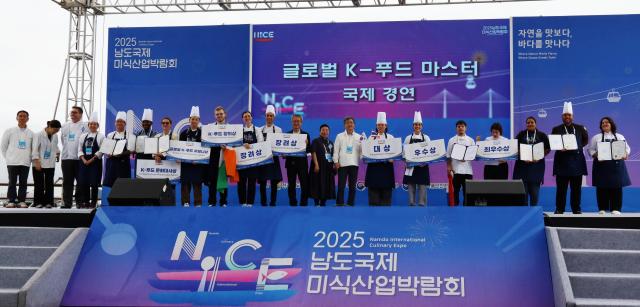 2025 남도국제미식산업박람회 국제경연 프로그램인 ‘글로벌 K-푸드 마스터’ 결선이 지난 4일 미식이벤트존에서 열렸다사진전남도