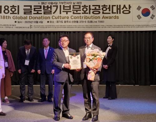 광주시의회 허경행 의장, 제18회 글로벌기부문화공헌대상 수상 