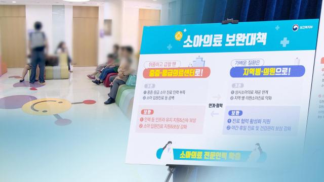 韩国医疗资源失衡加速 儿科诊所锐减美容科室猛增