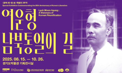 경기도, 추석 연휴 박물관·미술관에서 만나는 10가지 전시