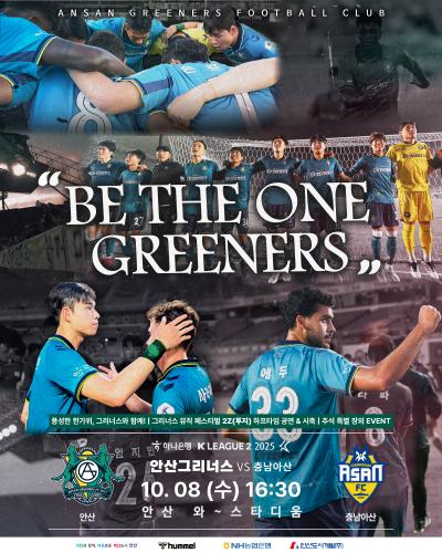 사진안산그리너스FC
