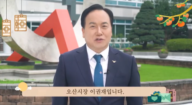 사진이권재 시장 SNS