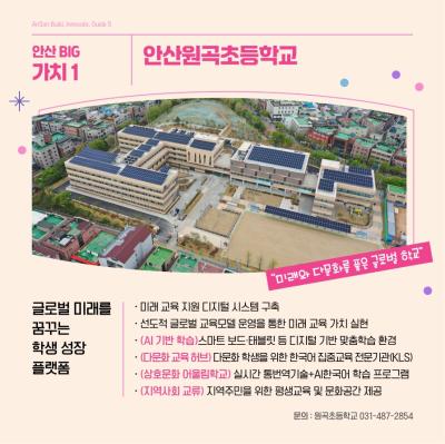 사진안산시