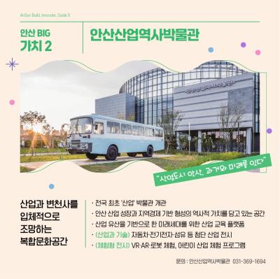 사진안산시
