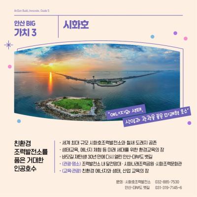 사진안산시