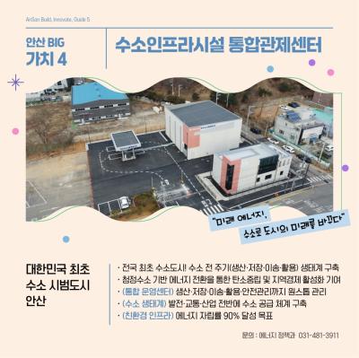 사진안산시