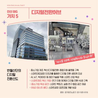 사진안산시