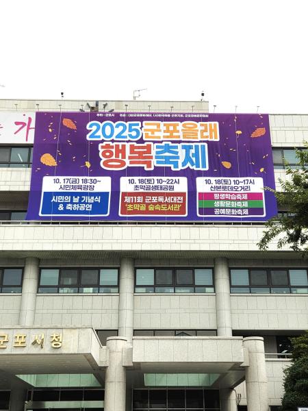 사진군포시