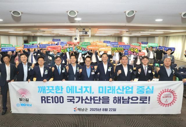 서울 여의도에서‘솔라시도 AI 에너지 신도시 및 RE100 산업단지 조성 정책포럼’을 갖고 발빠른 움직임으로‘준비된’해남의 경쟁력을 선보였다사진해남군