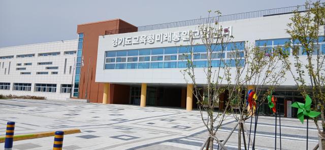 사진경기도교육청