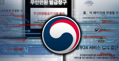 [국정자원 화재] 장애 13일째…정부 전산망 복구율 25.5%