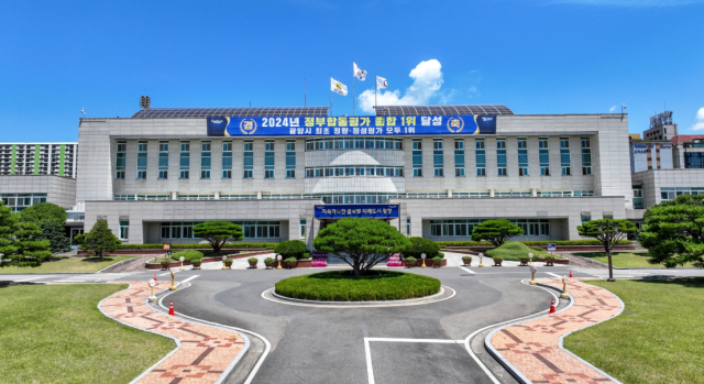 광양시청 전경 사진광양시