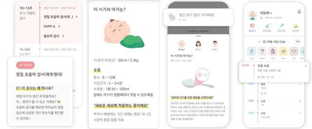 휴먼스케이프의 임신∙육아 플랫폼 마미톡 사진휴먼스케이프