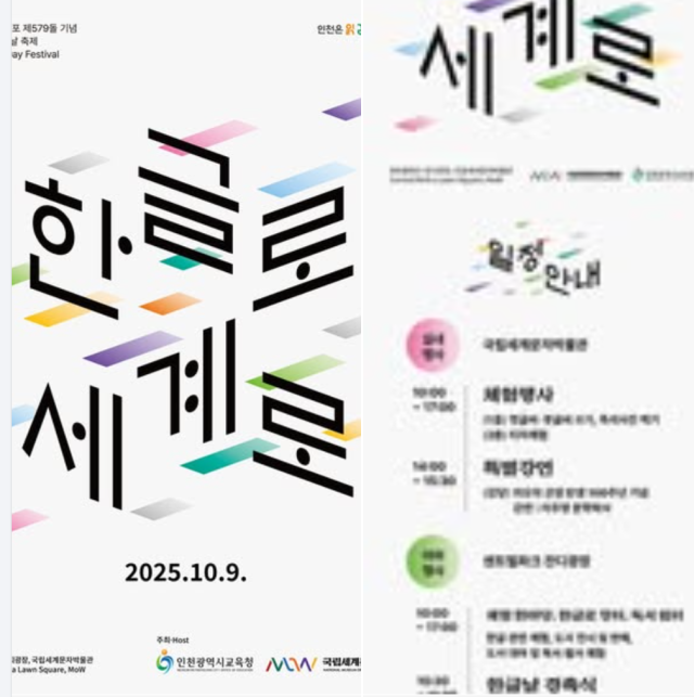 사진도성훈 교육감 SNS