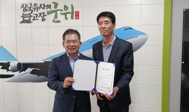 대구 군위군은 이사장인 김진열 군위군수가 군위문화관광재단을 이끌어갈 적임자로 사공정한 신임 대표이사를 선임하였다 사진대구군위군