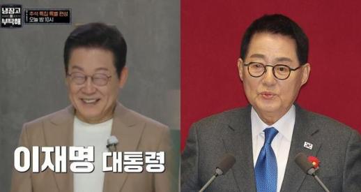 [와글와글] "노욕 심해" 박지원, 냉부해 언급에... 진보 커뮤 반응 보니