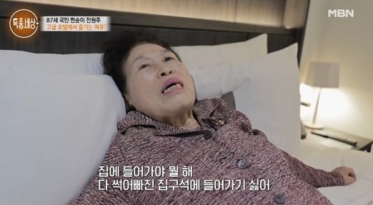 사진MBN