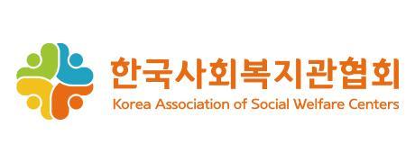 사진한국사회복지관협회 제공