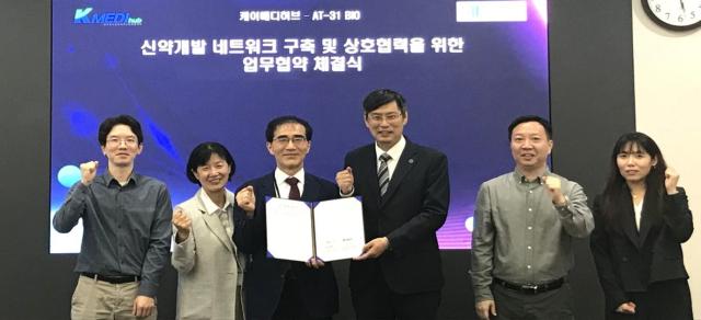 K-MEDI hub 신약개발지원센터 안경규 센터장좌 네 번째과 ㈜AT-31 BIO 김영호 대표좌 세 번째가 신약 개발 역량 강화 및 산업 생태계 활성화를 위한 전략적 업무협약을 체결했다 사진케이메디허브