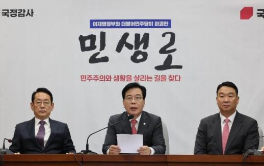 송언석, 與에 국정자원 화재 국정조사 제안…책임 소재 밝혀야