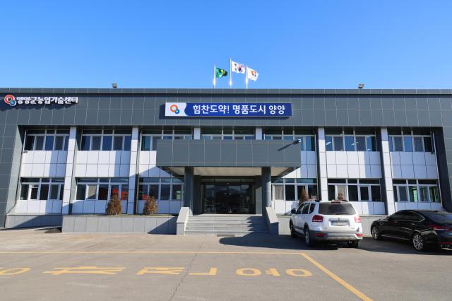 양양군농업기술센터 전경 사진양양군