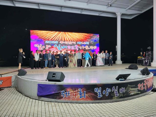 밀양시 삼문동 야외공연장에서 개최된 제14회 밀양실버전국가요제 진행 모습 사진밀양시