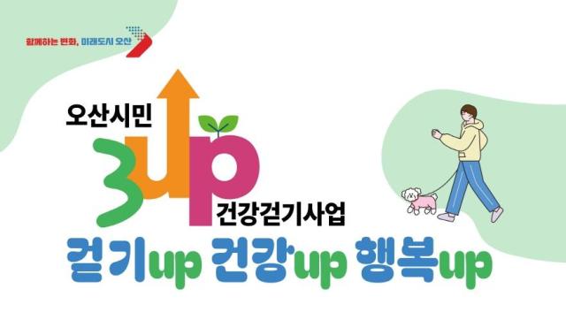 사진오산시