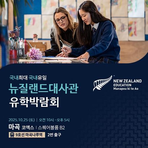 사진뉴질랜드교육진흥청
