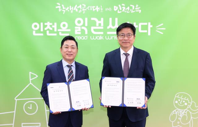 사진인천시교육청