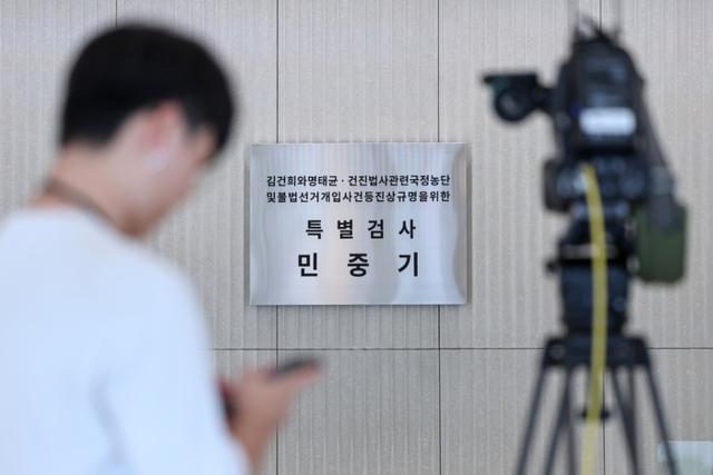 김건희 특검팀 현판 사진연합뉴스