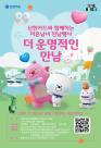 [카드업 브리핑] 신한카드, 서울시와 두 번째 미혼남녀 만남 행사 실시 外