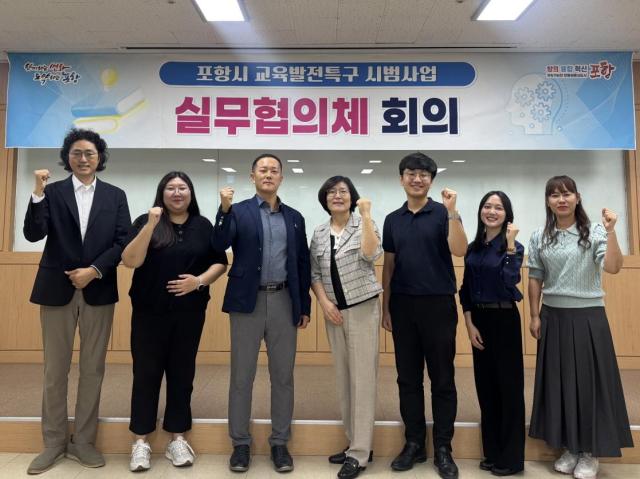 포항시는 10일 지역 4개 대학포항공과대학교 한동대학교 선린대학교 포항대학교과 교육발전특구 글로벌 인재 양성 실무협의체 회의를 개최했다 사진포항시