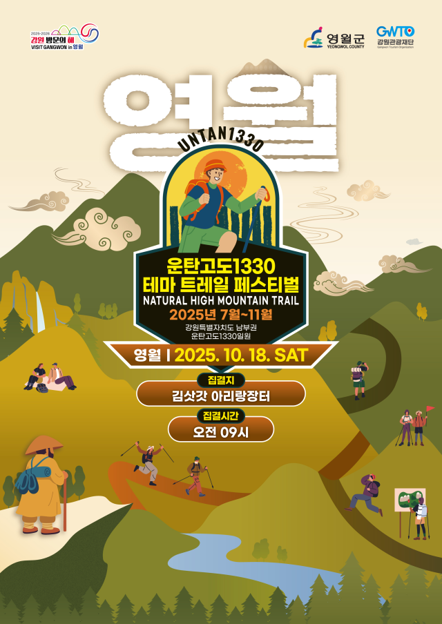 사진강원관광공사