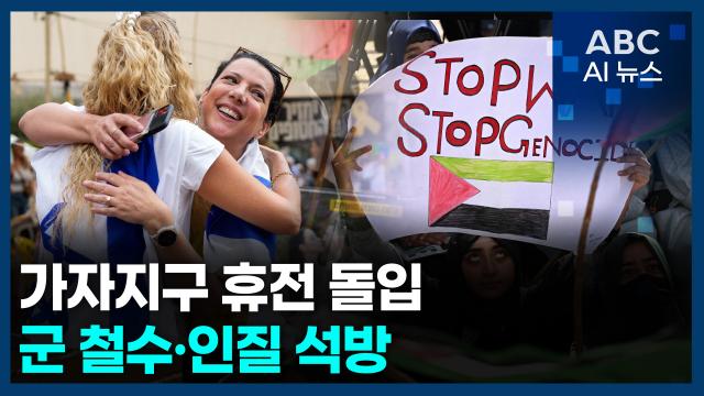 사진ABC AI 뉴스