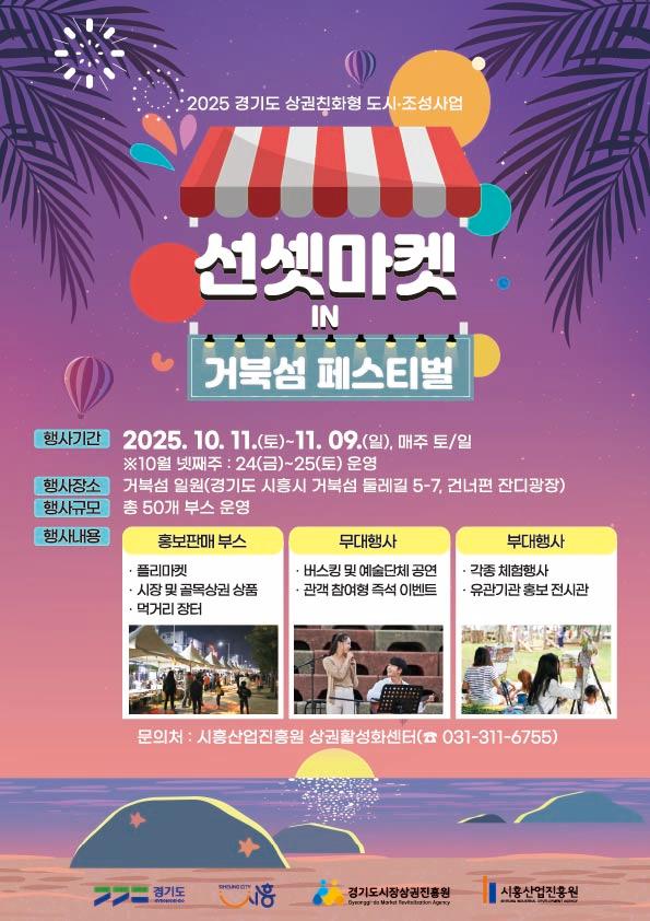 사진시흥산업진흥원