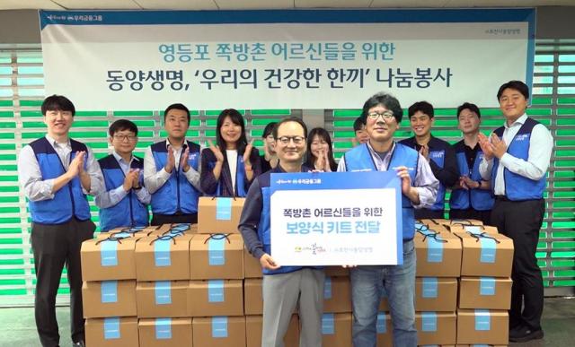 동양생명이 지난 2일 노인의 날을 맞아 사단법인 사막에길을내는사람들 산하인 서울 영등포구 영등포쪽방상담소에 방문해 취약계층 어르신에게 건강식을 대접했다 사진동양생명