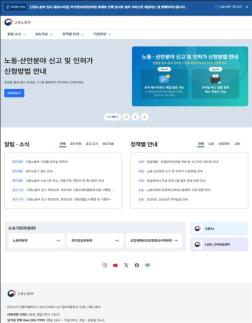 국가데이터처 서비스 16개 중 9개 정상 운영…KOSIS는 여전히 중단