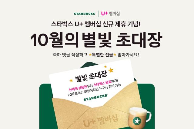 사진LG유플러스