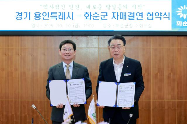 이상일 시장왼쪽이 구복규 화순군수와 협약 후 기념촬영을 하고 있다사진용인시