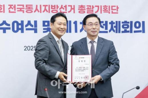 [포토] 서천호 의원, 국민의힘 지방선거 총괄기획단 위원 임명
