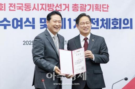 [포토] 박수영 의원, 국민의힘 지방선거 총괄기획단 위원 임명