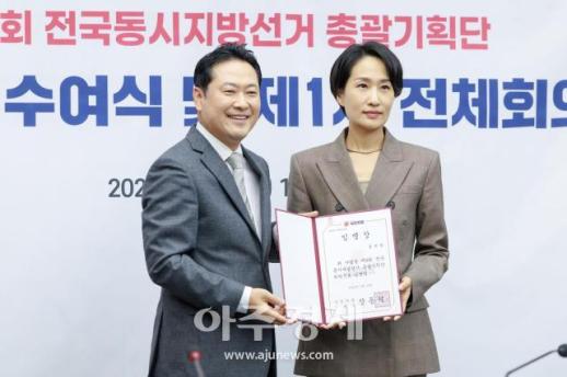 [포토] 김수민 전 충북도 부지사, 국민의힘 지방선거 총괄기획단 위원 임명